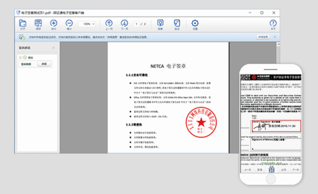 實(shí)現(xiàn)公章數(shù)字化，杜絕“蘿卜章”