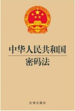 密碼法施行三周年！網(wǎng)證通積極推動(dòng)商用密碼體系創(chuàng)新和應(yīng)用發(fā)展！