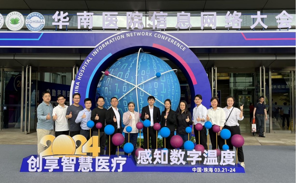密碼賦能，護(hù)航智慧醫(yī)療--網(wǎng)證通閃耀亮相“2024年華南醫(yī)院信息網(wǎng)絡(luò)大會(huì)”