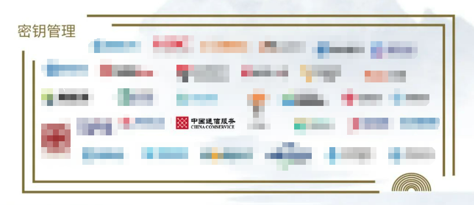 網(wǎng)證通“數(shù)字證書(shū)、密碼應(yīng)用服務(wù)和密鑰管理”成功入圍2024年安全?！吨袊?guó)網(wǎng)絡(luò)安全行業(yè)全景圖》