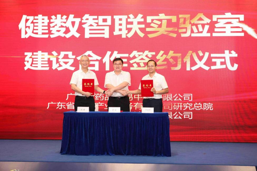 攜手創(chuàng)新，共贏未來(lái) 健數(shù)智聯(lián)實(shí)驗(yàn)室建設(shè)合作簽約儀式圓滿成功